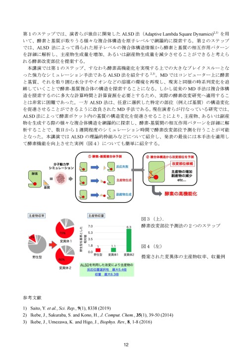 NEDOスマートセルプロジェクト技術セミナー 要旨集